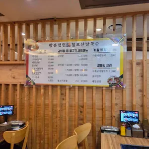 함경면옥 리뷰 사진