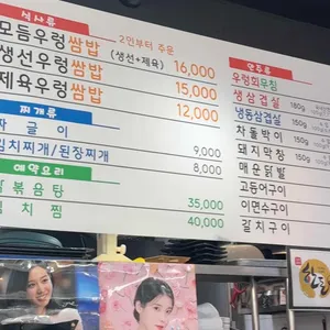 워니식당 리뷰 사진