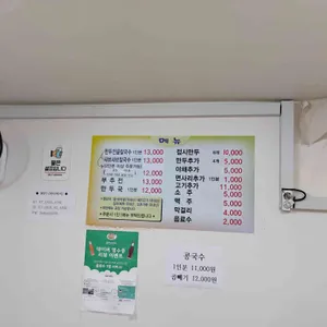 알찬손만두 리뷰 사진