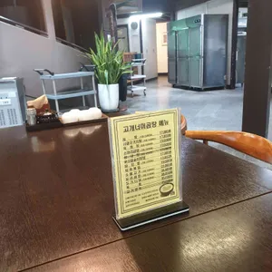 고개너머곰탕 리뷰 사진