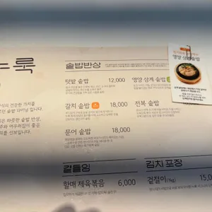 누룩 리뷰 사진