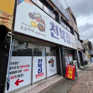 천북집 사진 2
