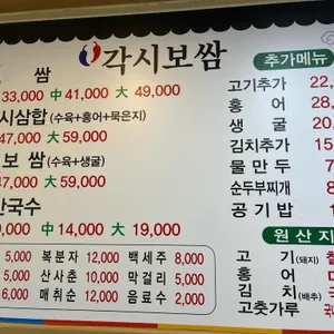각시보쌈 리뷰 사진