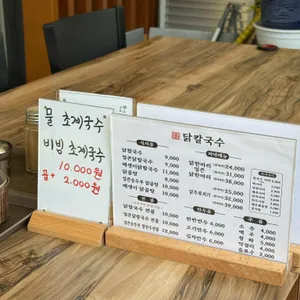 춘계면옥 리뷰 사진