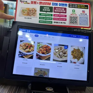 짬뽕지존 리뷰 사진