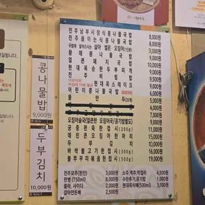 현대옥 리뷰 사진