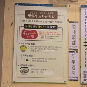 현대옥 리뷰 사진
