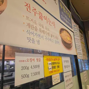 현대옥 리뷰 사진