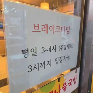 현대옥 리뷰 사진
