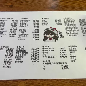 홍희통닭 리뷰 사진