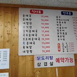 숙이네순대국 리뷰 사진