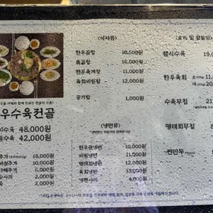유성옥 리뷰 사진