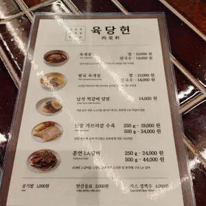 육당헌 리뷰 사진