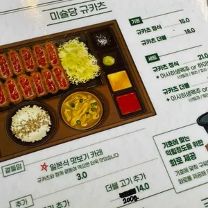 미슐당 리뷰 사진