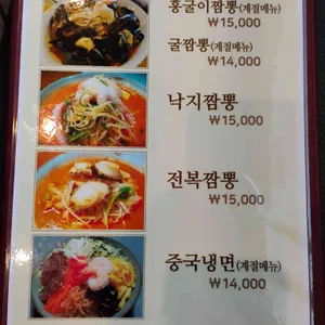 희래등 리뷰 사진