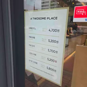 투썸플레이스 리뷰 사진