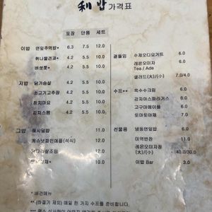 이밥 리뷰 사진