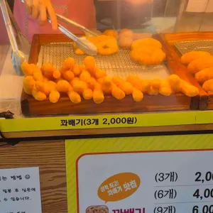 근덕이삼척꽈배기 리뷰 사진