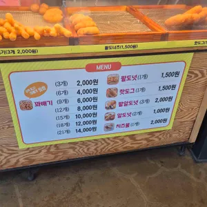 근덕이삼척꽈배기 리뷰 사진