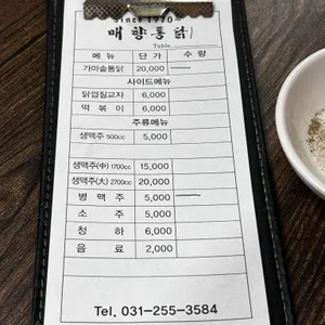 매향통닭 리뷰 사진
