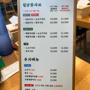 샤브마니아 리뷰 사진
