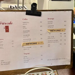 팻어케이크 리뷰 사진