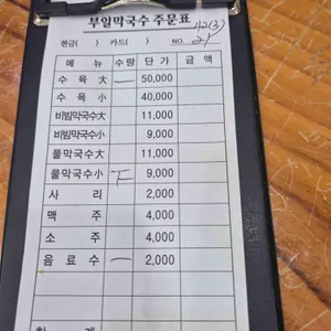 부일막국수 리뷰 사진