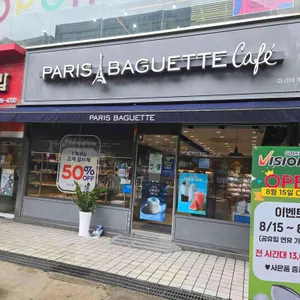 파리바게뜨 리뷰 사진