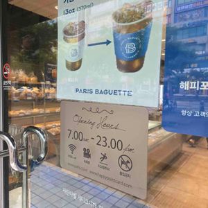 파리바게뜨 리뷰 사진