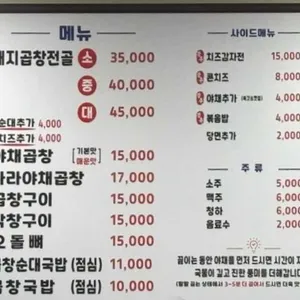 태양곱창 리뷰 사진