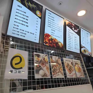 에그마니 김밥 리뷰 사진