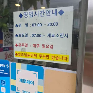 에그마니 김밥 리뷰 사진