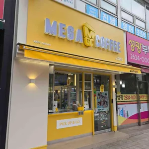 메가MGC커피 리뷰 사진