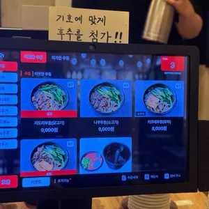 겐로쿠우동 리뷰 사진