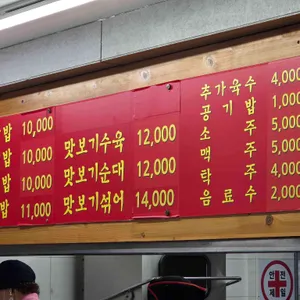 대밭골 돼지국밥 리뷰 사진