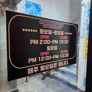 고기학교 리뷰 사진