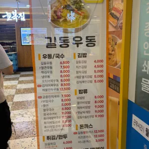 길동우동 리뷰 사진