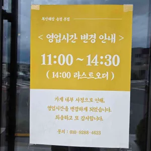 복산해장 리뷰 사진