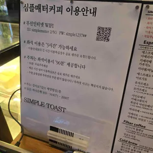 심플매터 커피로스터스 리뷰 사진