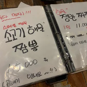 뽕도리 리뷰 사진
