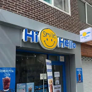 하이스마일헬로우 사진 1