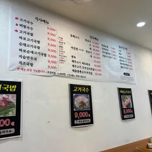 제주둘레국수 리뷰 사진