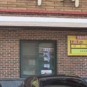 지평선바지락죽 리뷰 사진