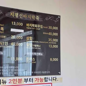 지평선바지락죽 리뷰 사진