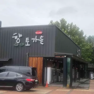 향토가든 리뷰 사진