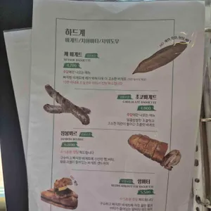 베이크오프 리뷰 사진