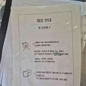 베이크오프 리뷰 사진