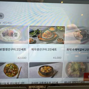 화덕으로간고등어 리뷰 사진