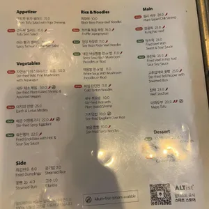 알트에이 리뷰 사진