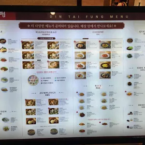 딘타이펑 리뷰 사진